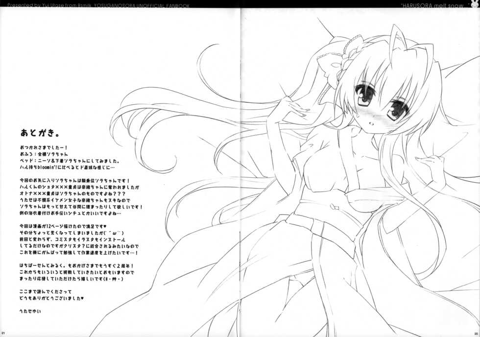 (C81) [8%milk. (Utase Yui)] Sora ori snowin'! (Yosuga no Sora) - Page 18