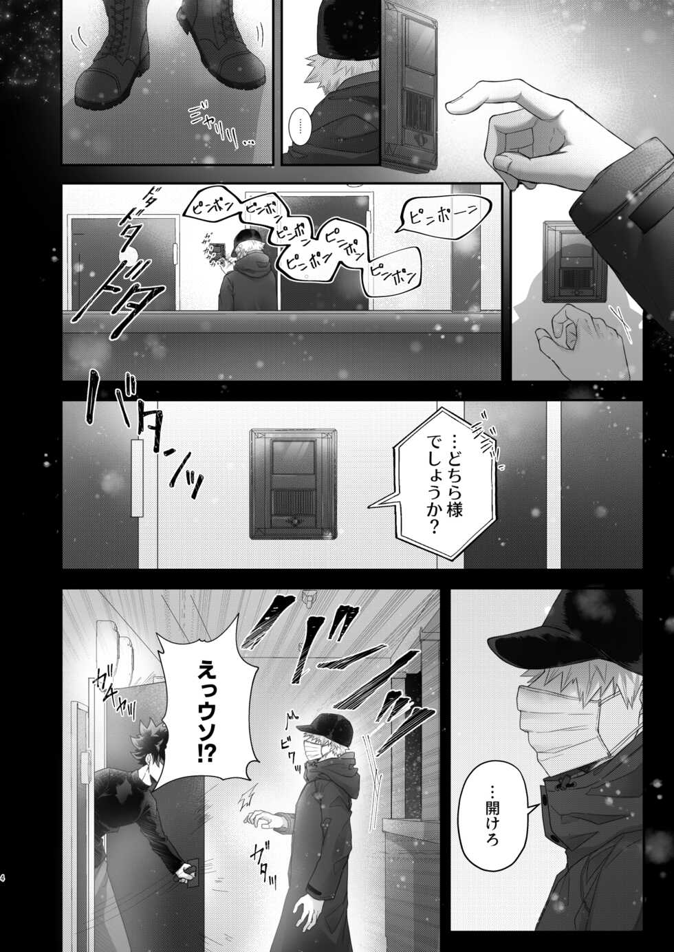 [Hobakununo (Asanuno)] Iikara Sassato Nugasero Kuso Deku (Boku no Hero Academia) [Digital] - Page 3