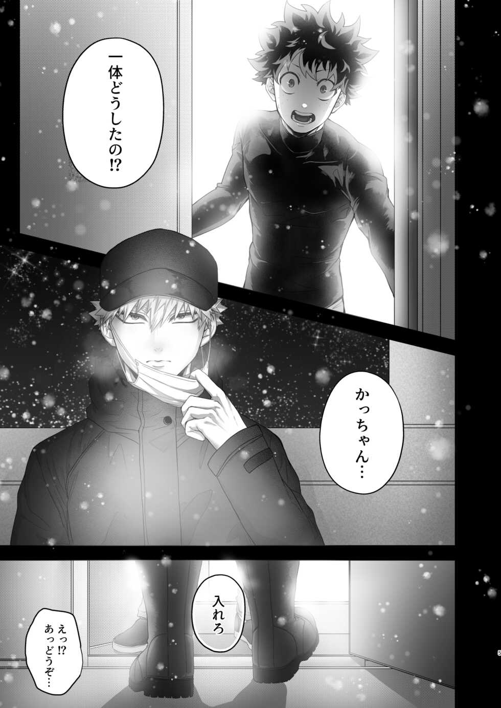 [Hobakununo (Asanuno)] Iikara Sassato Nugasero Kuso Deku (Boku no Hero Academia) [Digital] - Page 4