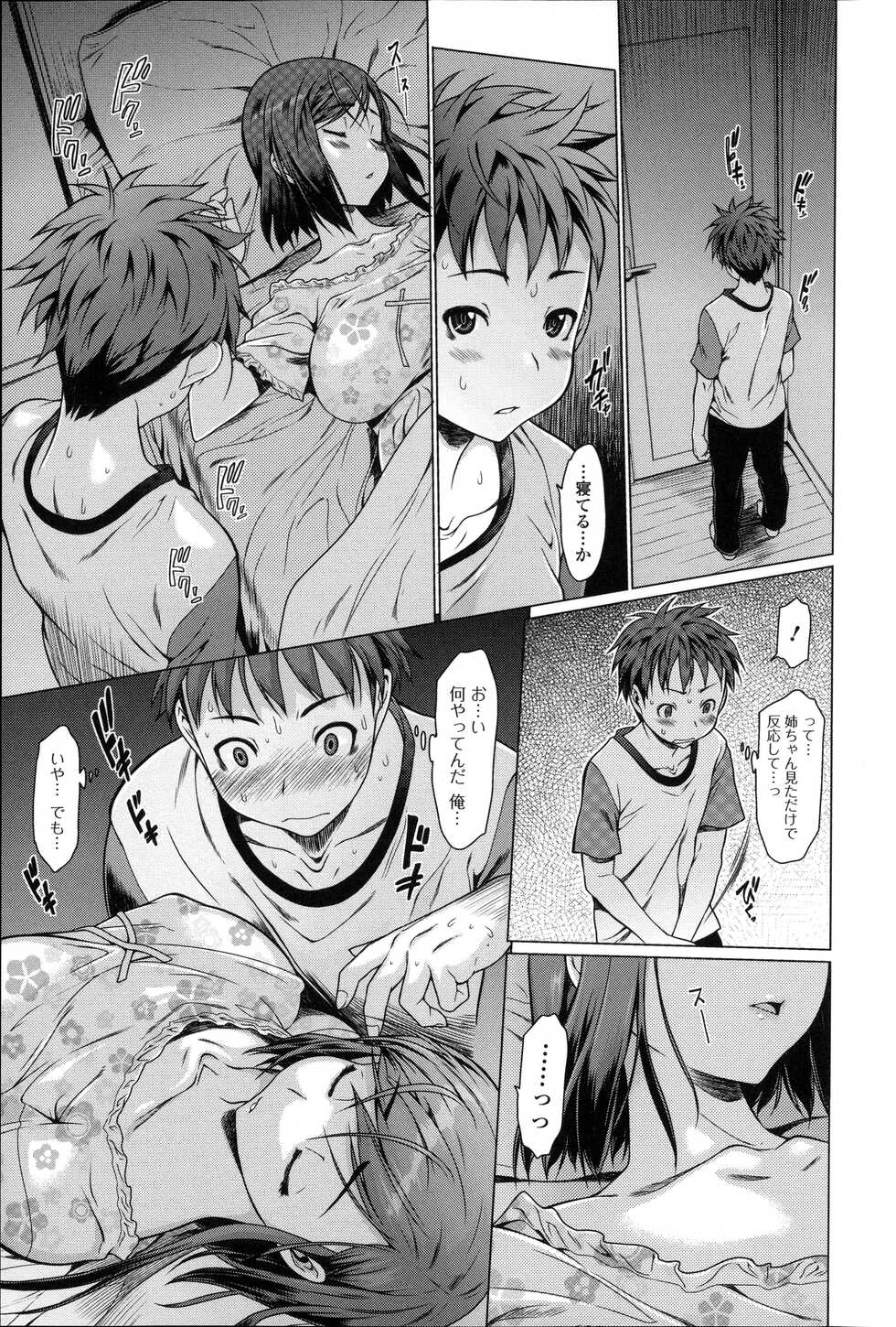 [Zero no Mono] Synchrome (Mechakucha Sex Shiyo)(decensored) - Page 9