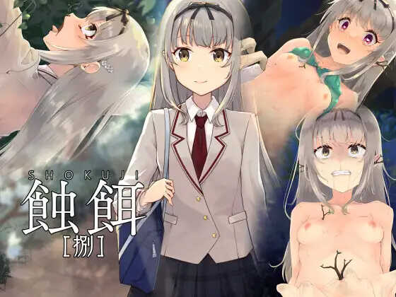 [Shiro no Kigen (Tama Kifuyu)] Shokuji Hachi - Page 1