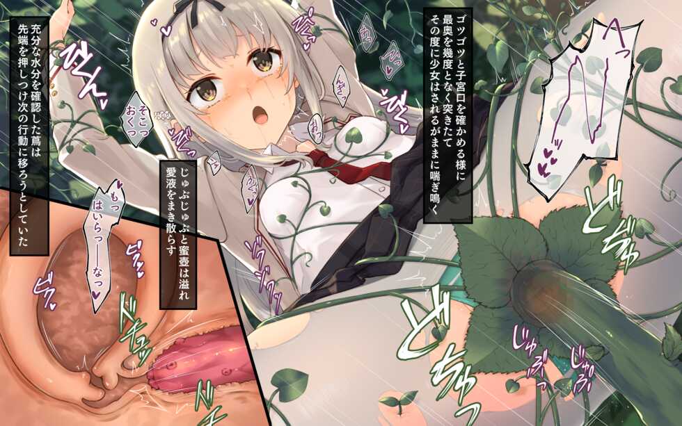 [Shiro no Kigen (Tama Kifuyu)] Shokuji Hachi - Page 18