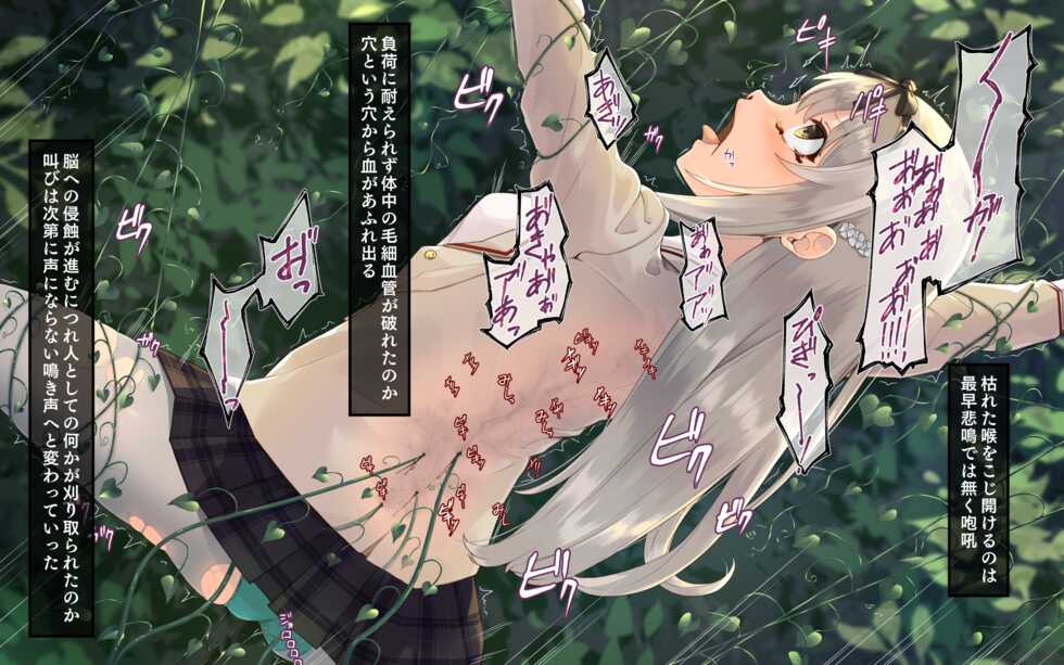 [Shiro no Kigen (Tama Kifuyu)] Shokuji Hachi - Page 23