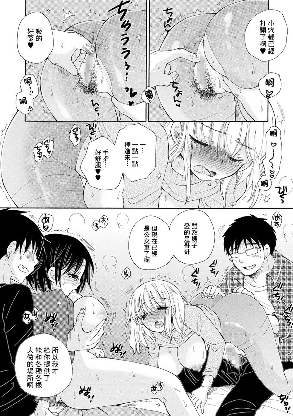 [BENNY’S] Seikan Ryouri Kyoushitsu IV (COMIC Shigekiteki SQUIRT!! Vol. 17) [Chinese] [Digital] - Page 6