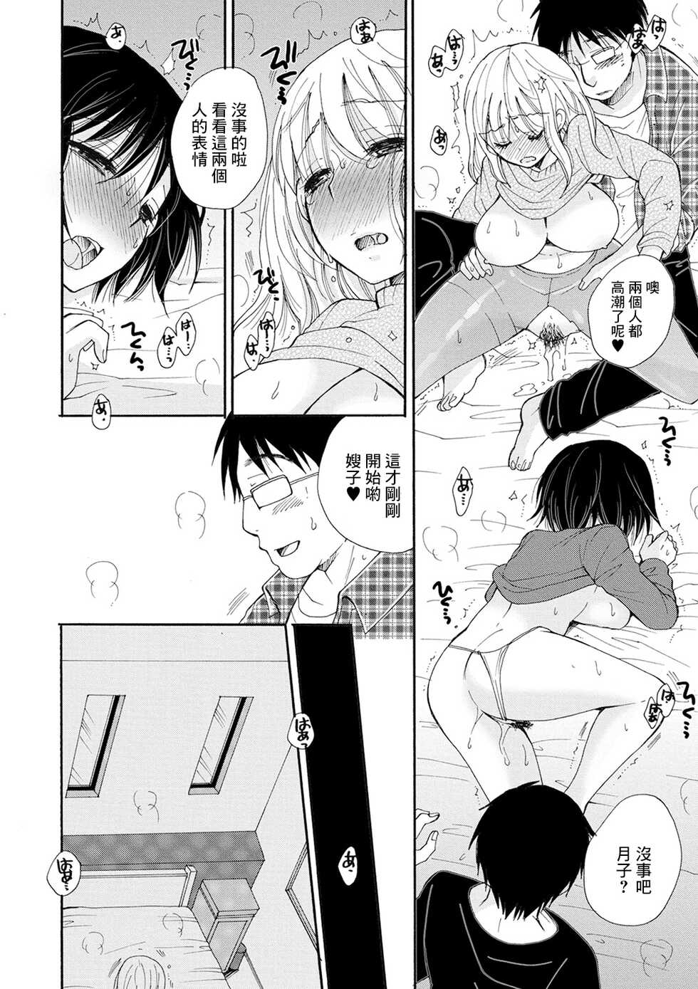 [BENNY’S] Seikan Ryouri Kyoushitsu IV (COMIC Shigekiteki SQUIRT!! Vol. 17) [Chinese] [Digital] - Page 12