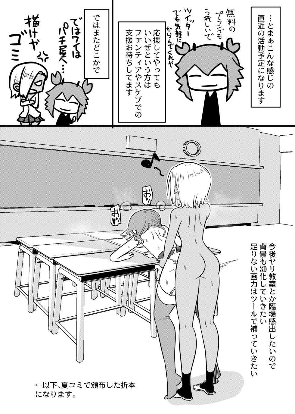 [Otokonoko Fantasy Club (Kanimaru)] Harenchi! Otokonoko Gakuen 2 Genme [English] [desudesu] - Page 30