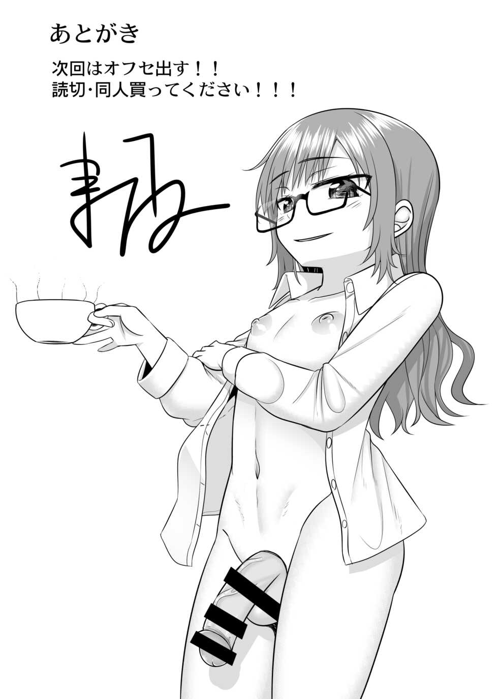 [Otokonoko Fantasy Club (Kanimaru)] Harenchi! Otokonoko Gakuen 2 Genme [English] [desudesu] - Page 35