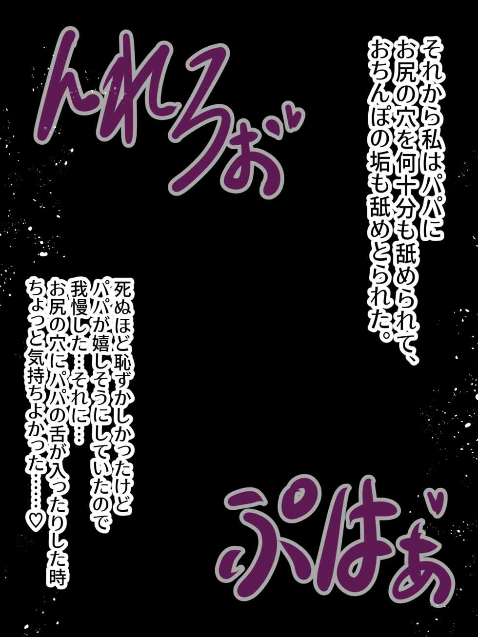 [Honda Formalin] Kirito Saimin TS KimoOta no Botebara Yomeochi (Sword Art Online) - Page 25