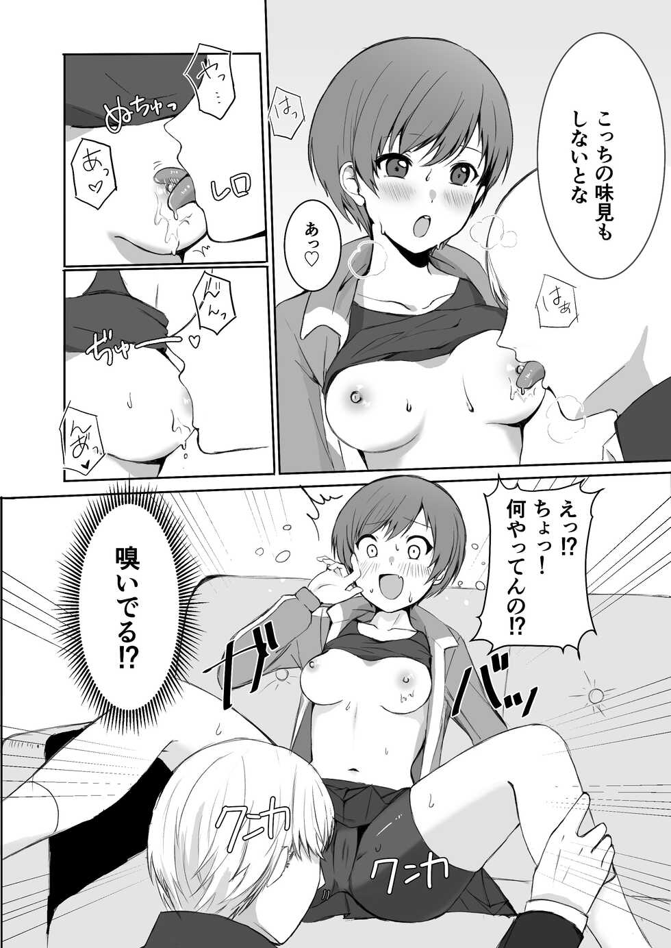 [AAA( Koyuki)] Satonaka Chie wa Gamandekinai  (Persona 4) [Digital] - Page 11