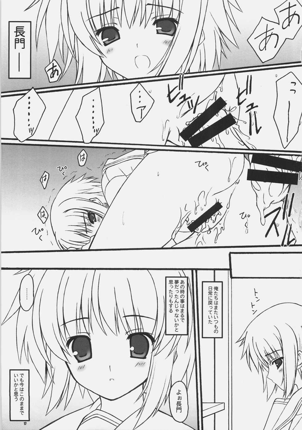 (SC35) [BABY PINK!! (Minase Yuu)] LUCKY DAY (The Melancholy of Haruhi Suzumiya) - Page 16