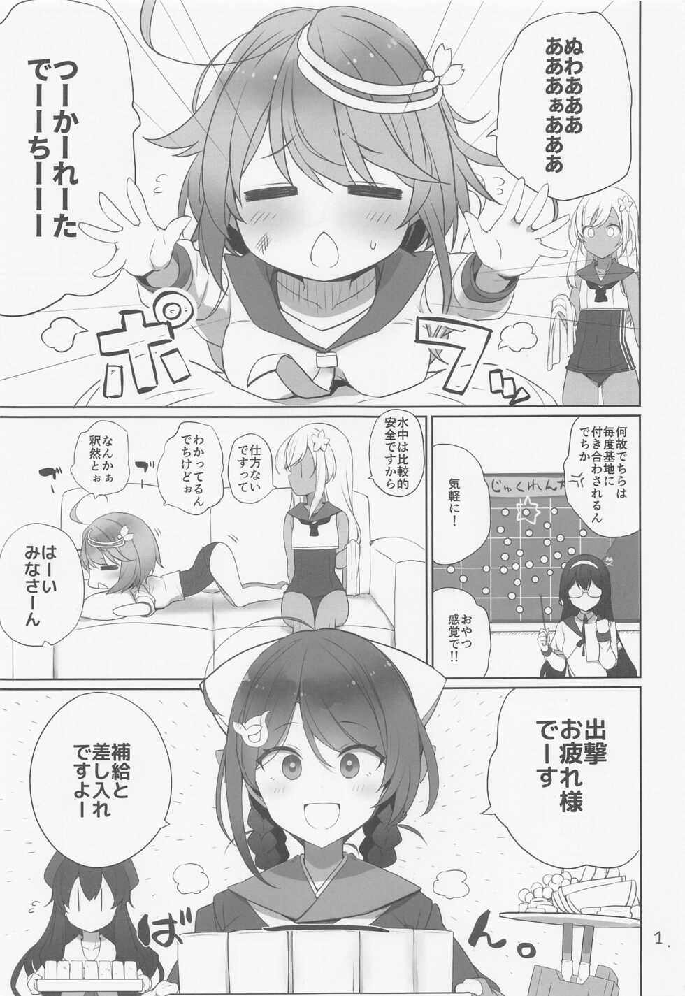 (C100) [NEW. (Shin)] Kujiragai (Kantai Collection -KanColle-) - Page 2