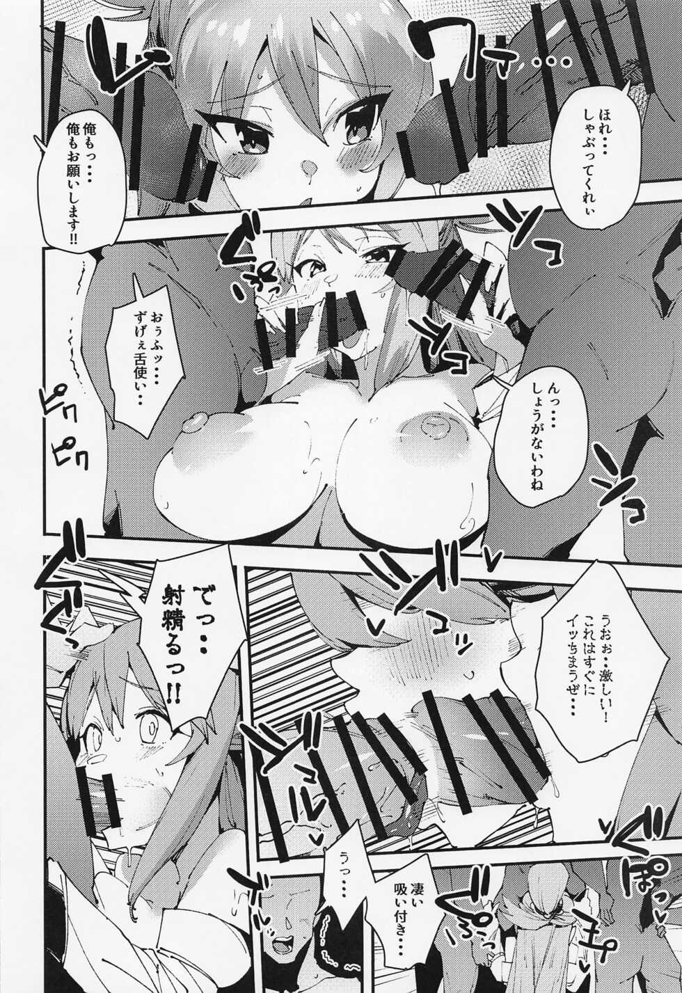 (C100) [Rakuen Tiramisu (Cobo)] Damegami no Tage (Kono Subarashii Sekai ni Syukufuku o!) - Page 13