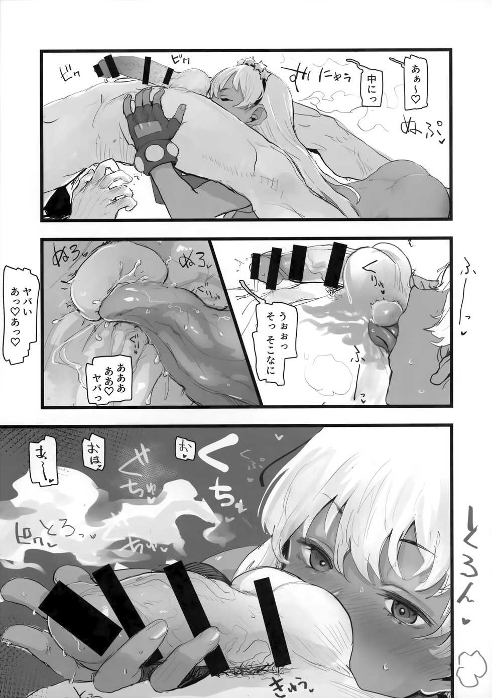 (C100) [Hanao Shouke (Yanase Kotatsu)] Gyakuten Youi Shitemasen (Fate/Grand Order) - Page 14