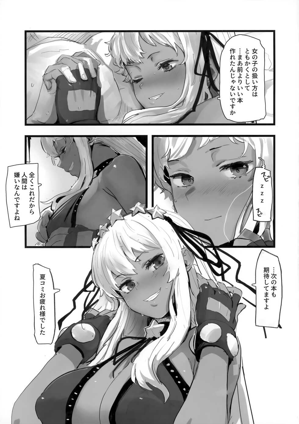 (C100) [Hanao Shouke (Yanase Kotatsu)] Gyakuten Youi Shitemasen (Fate/Grand Order) - Page 24