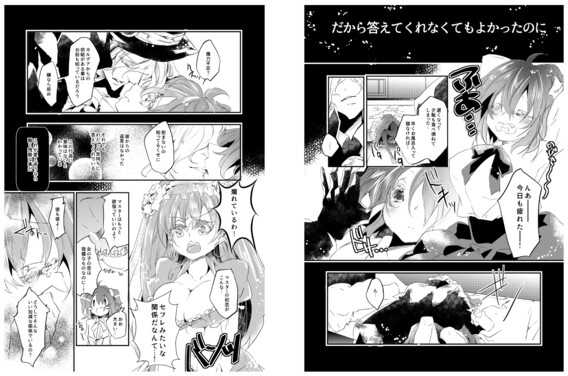 (C93) [PICTCLAP (Ichiya)] Kimi ga warui Hanashi (Fate/Grand Order) [Sample] - Page 3