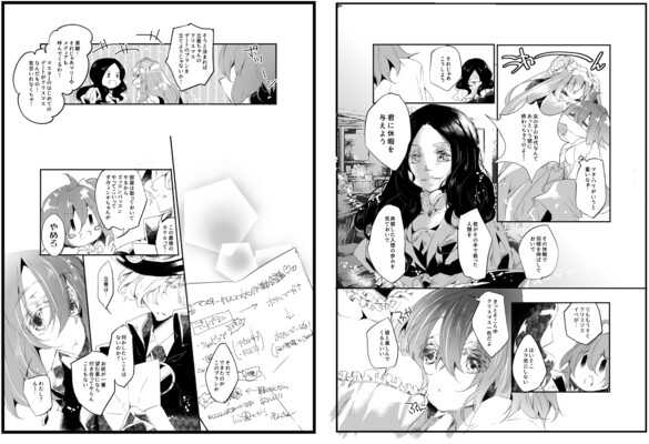 (C93) [PICTCLAP (Ichiya)] Kimi ga warui Hanashi (Fate/Grand Order) [Sample] - Page 4