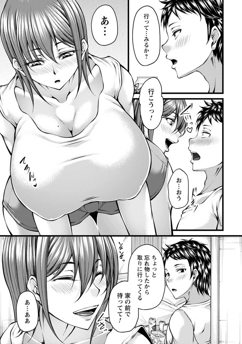 comic Trigger vol.11 [Digital] - Page 30