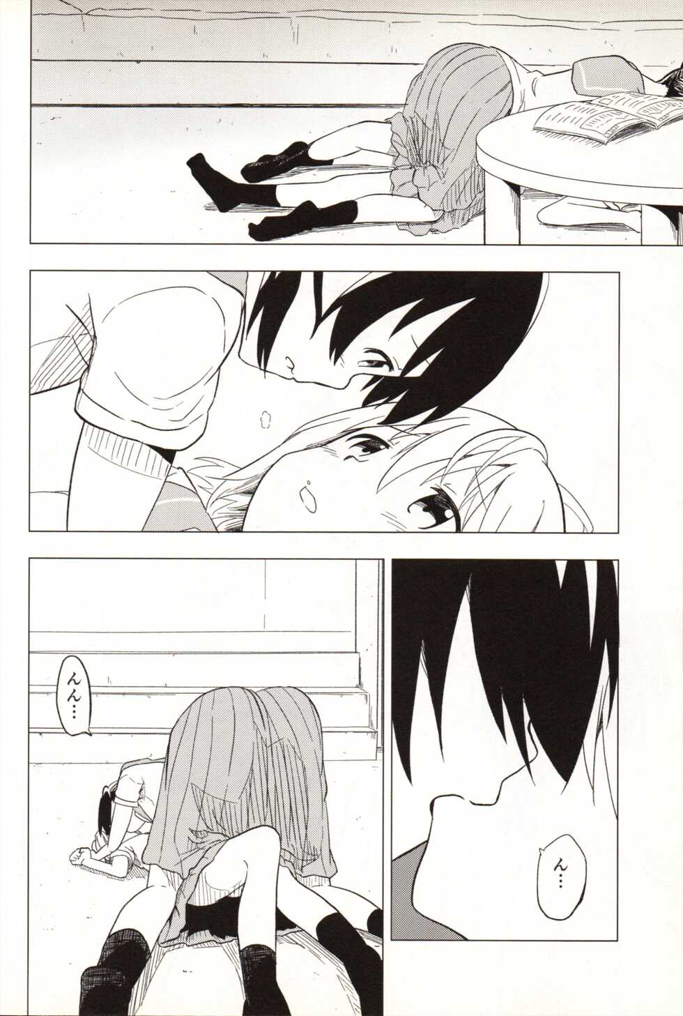 (C96) [Mushoku no Habatsu (Shibasaki Koh)] Slur Staccato Days 1 (Yama no Susume) - Page 12