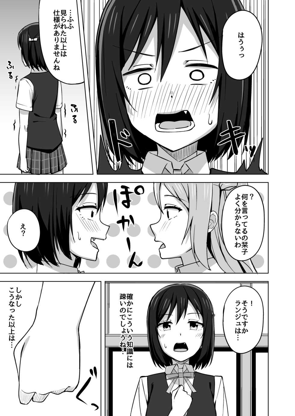 [Enokoro Kurage (NOSA)] Muchuu ni Saseru Watashi no Takaramono (Love Live! Nijigasaki High School Idol Club) [Digital] - Page 7