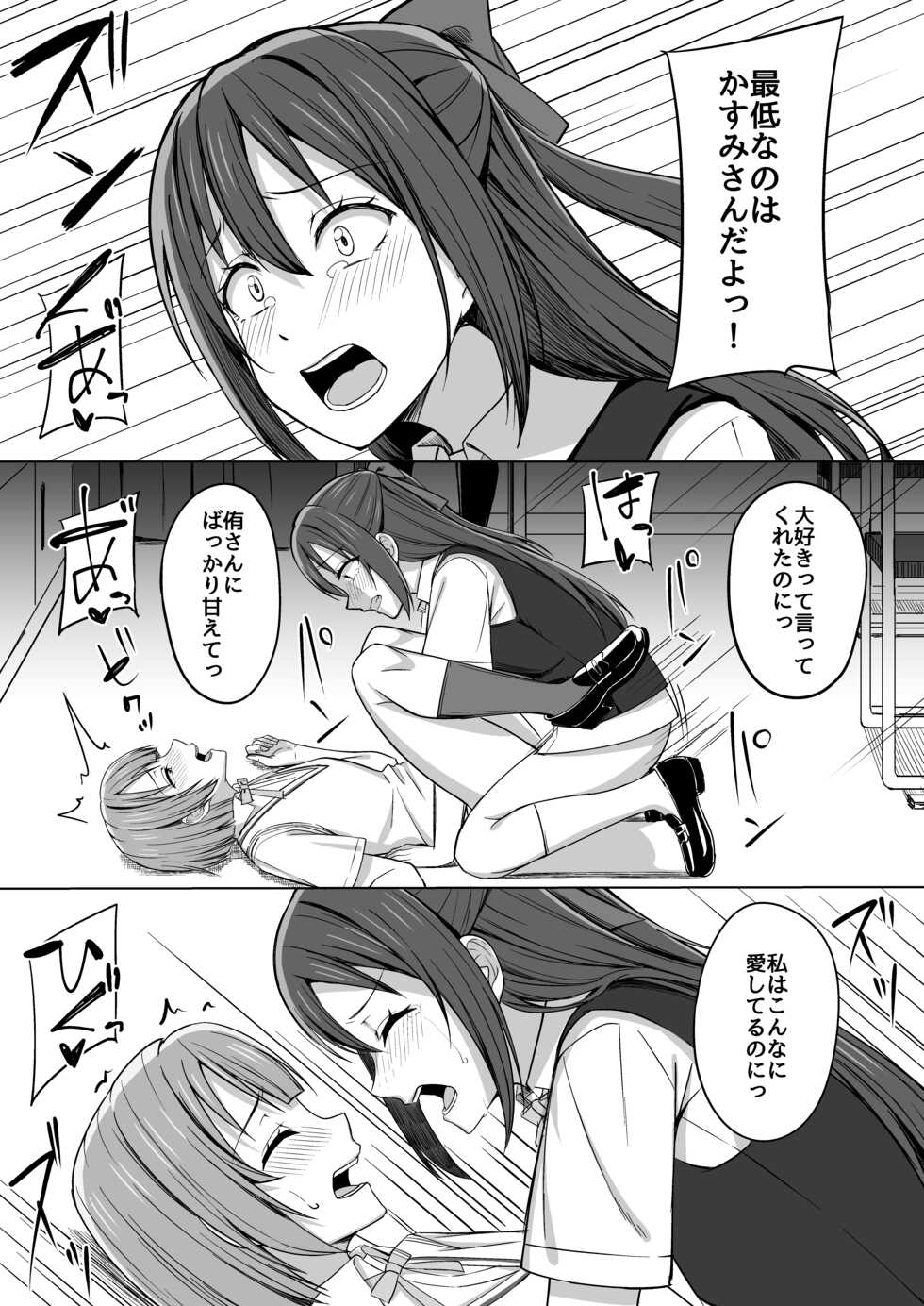 [Enokoro Kurage (NOSA)] Watashi Iro ni Somete Omoi o Tsumugitai (Love Live! Nijigasaki High School Idol Club) [Digital] - Page 15
