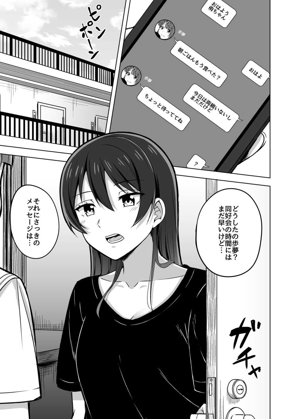 [Enokoro Kurage (NOSA)] Kakushiteita Kokoro no Oku (Love Live! Nijigasaki High School Idol Club) [Digital] - Page 6