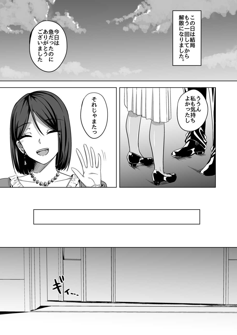 [Enokoro Kurage (NOSA)] Inran Hitozuma no Uwaki Nikki [Digital] - Page 19