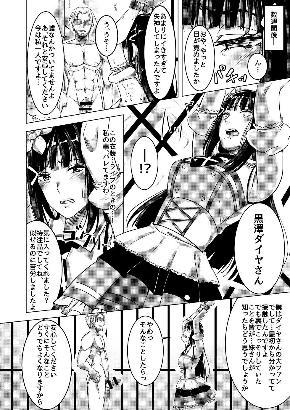 [Enokoro Kurage (NOSA)] Inbi na Satsueikai (Love Live! Sunshine!!) [Digital] - Page 14