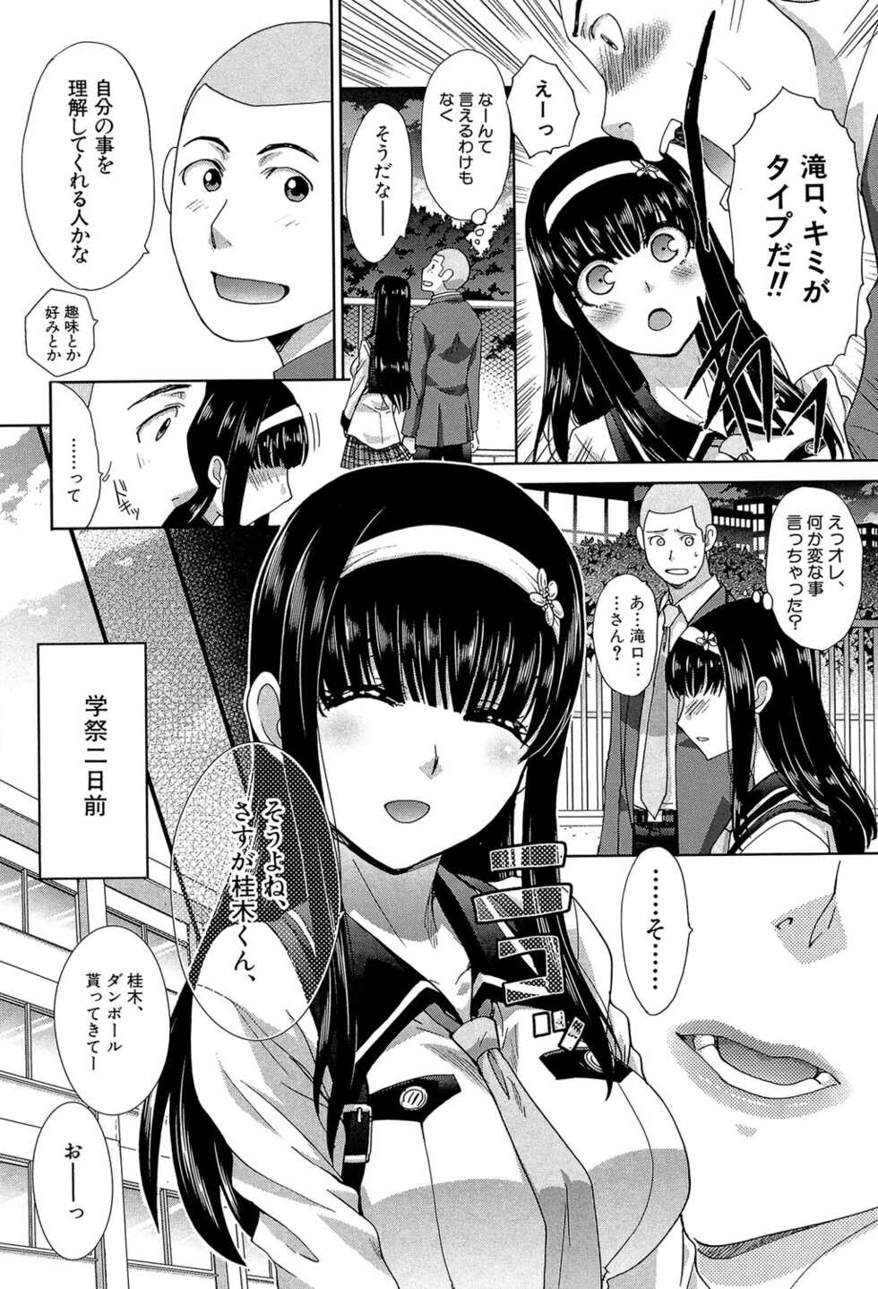 [Itaba Hiroshi] Okasaretai Kanojo - She wants fucked [Digital] - Page 8