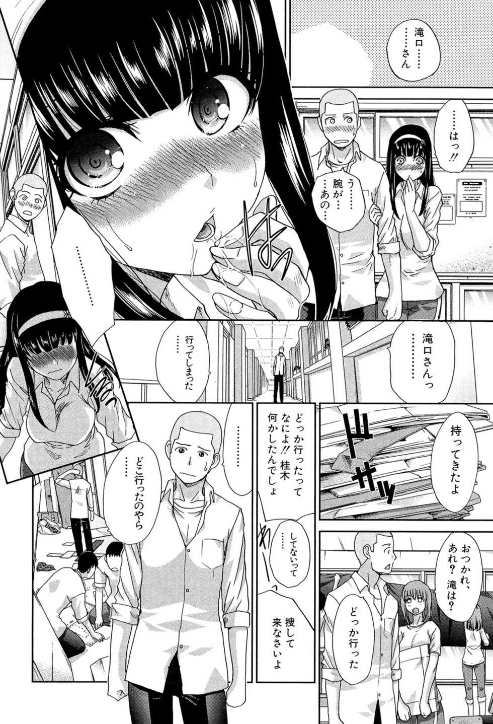 [Itaba Hiroshi] Okasaretai Kanojo - She wants fucked [Digital] - Page 11