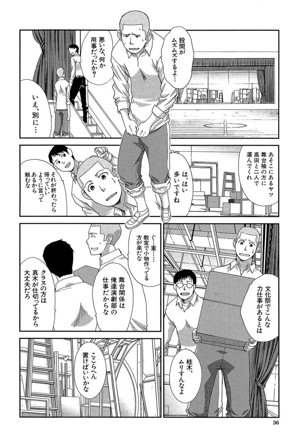 [Itaba Hiroshi] Okasaretai Kanojo - She wants fucked [Digital] - Page 37