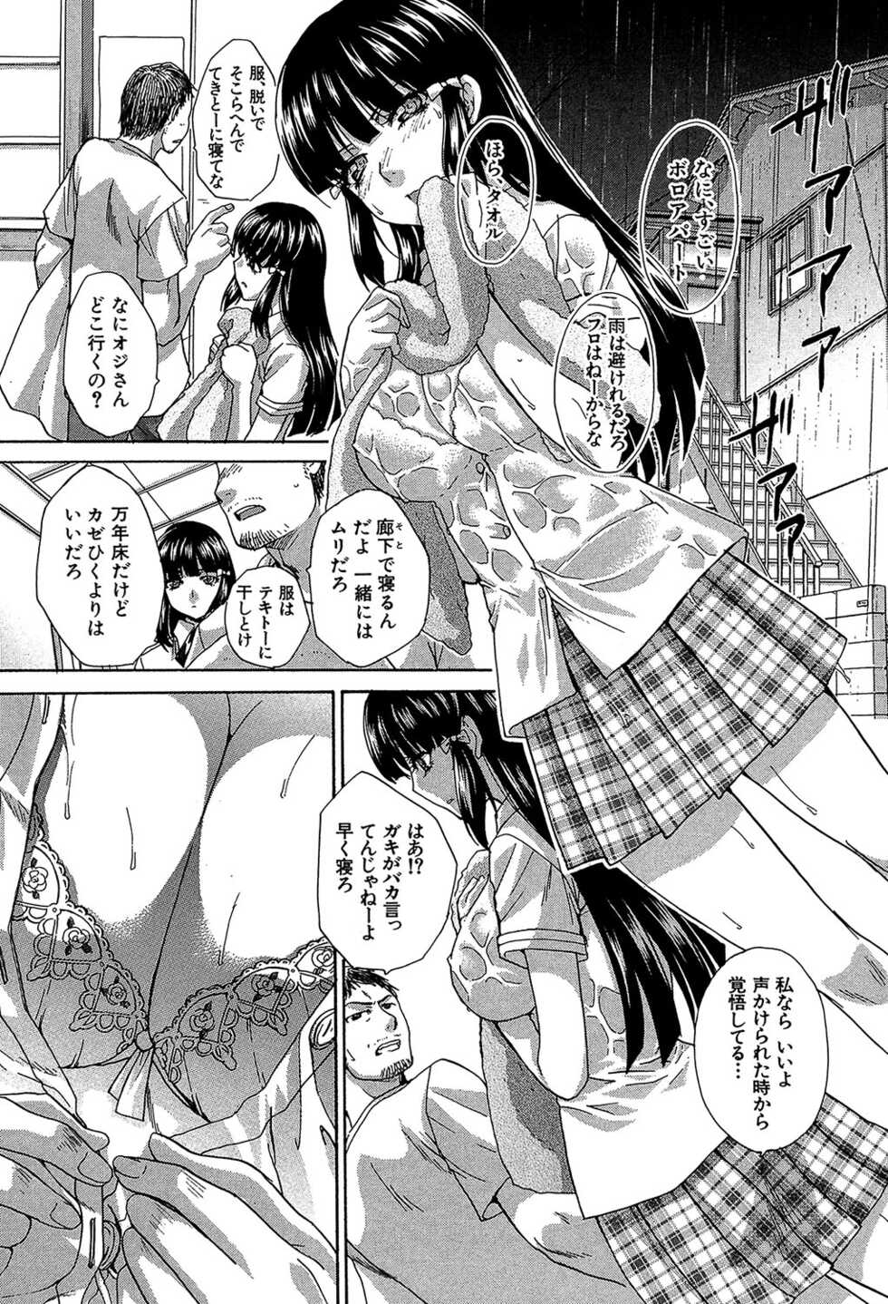 [Itaba Hiroshi] Animator, Iede Shoujo o Hirou. - An Animator Gathers a Girl Who Has Run Away From Home [Digital] - Page 10