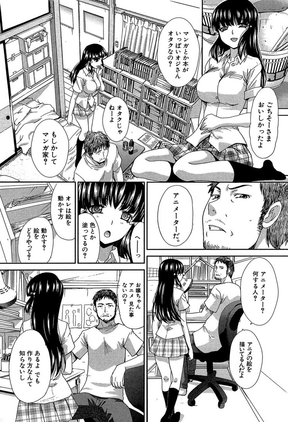 [Itaba Hiroshi] Animator, Iede Shoujo o Hirou. - An Animator Gathers a Girl Who Has Run Away From Home [Digital] - Page 15