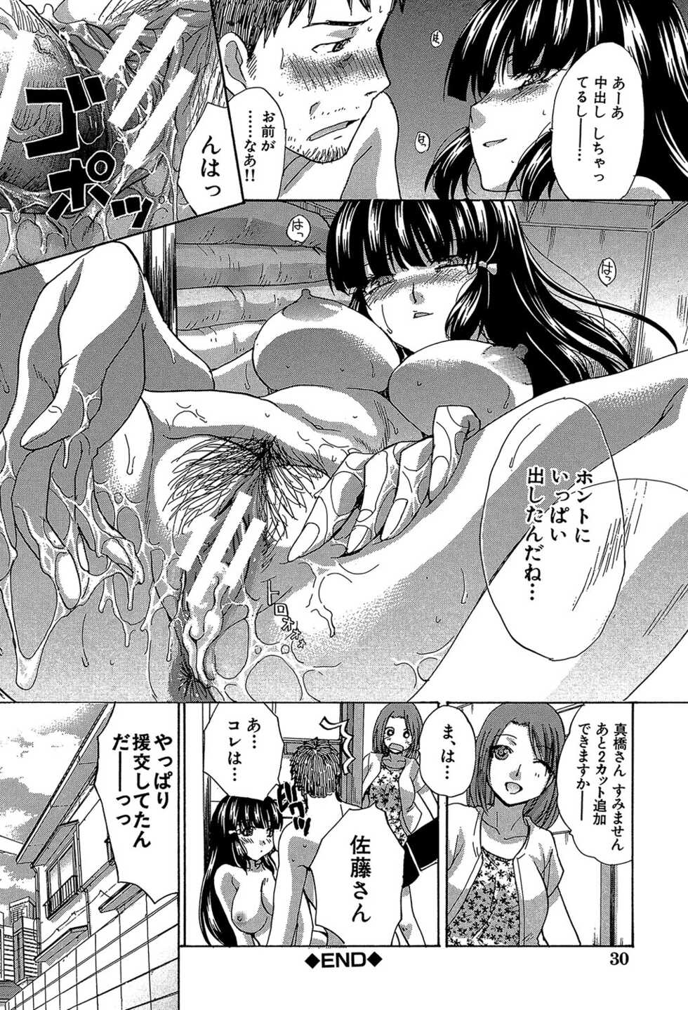 [Itaba Hiroshi] Animator, Iede Shoujo o Hirou. - An Animator Gathers a Girl Who Has Run Away From Home [Digital] - Page 31