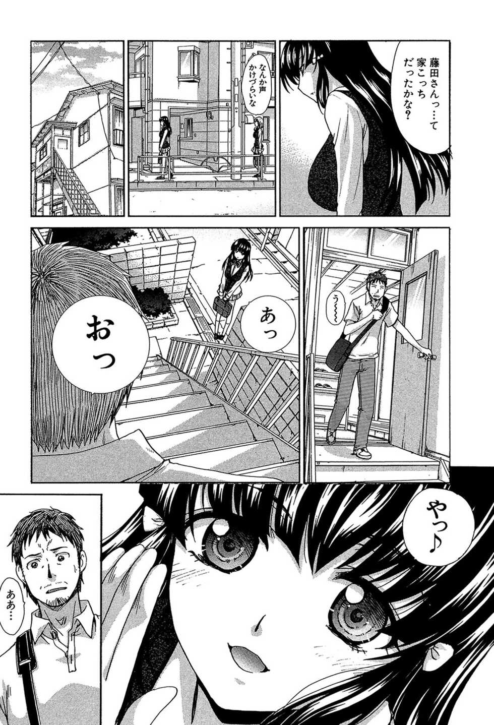 [Itaba Hiroshi] Animator, Iede Shoujo o Hirou. - An Animator Gathers a Girl Who Has Run Away From Home [Digital] - Page 33