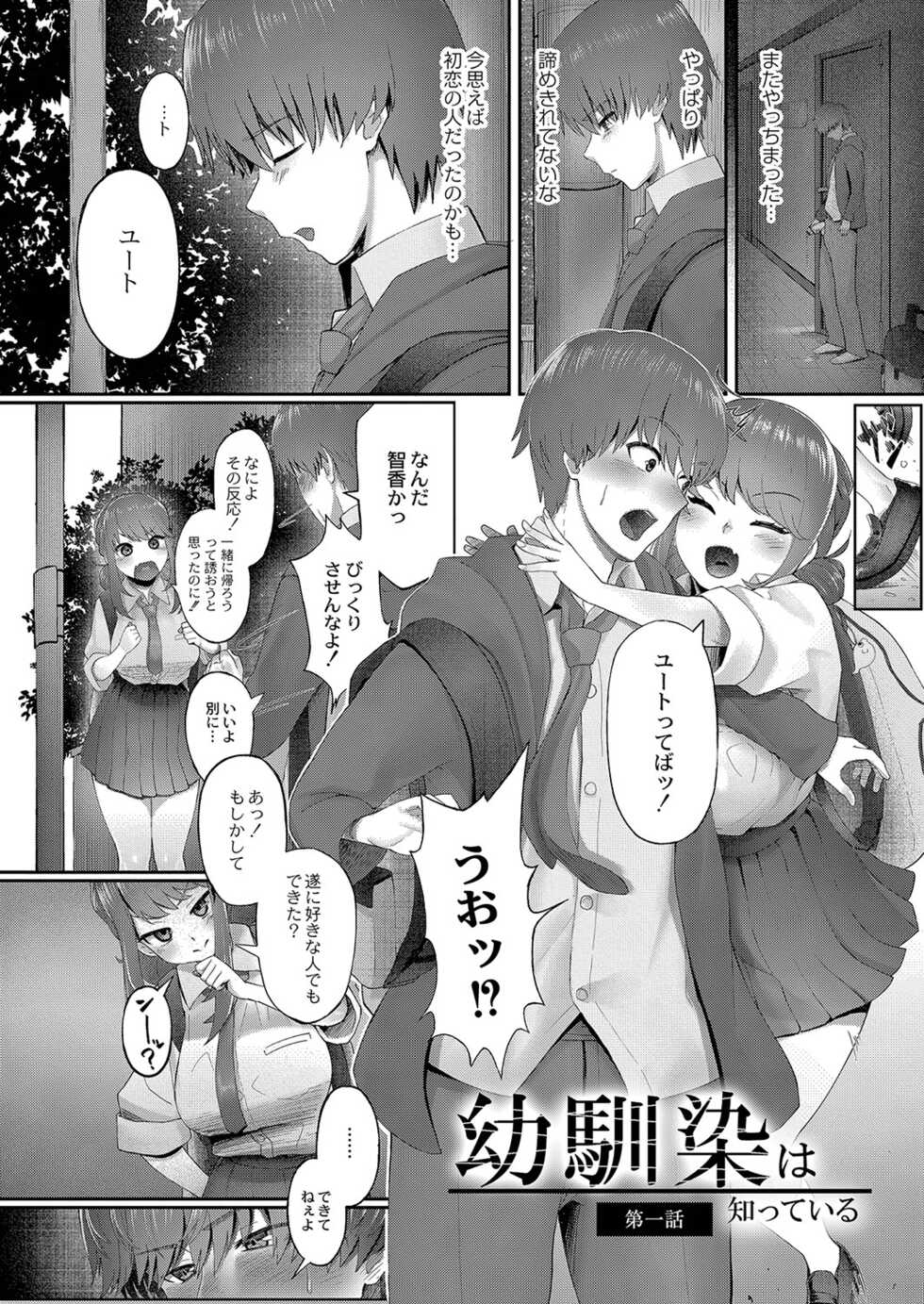 [Shirofugu] Kakure Goto [Digital] - Page 9