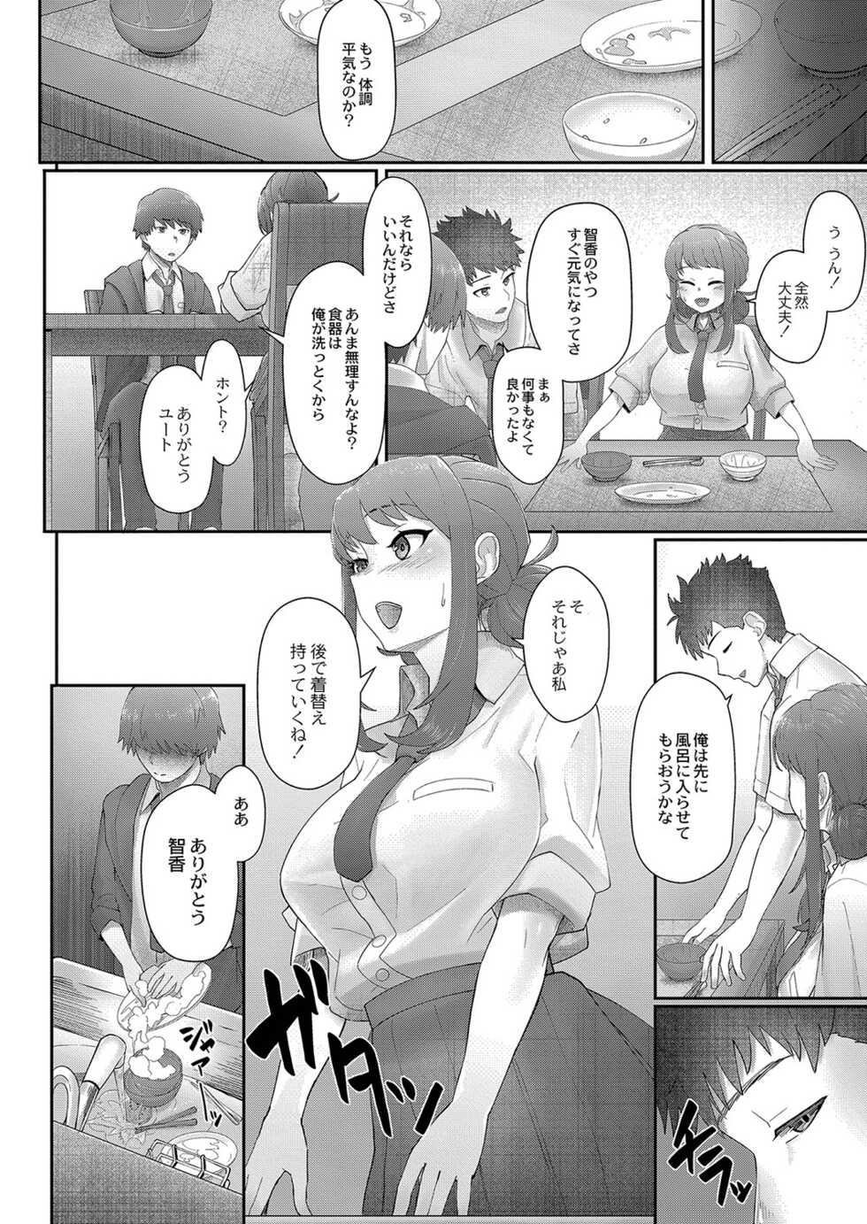 [Shirofugu] Kakure Goto [Digital] - Page 13