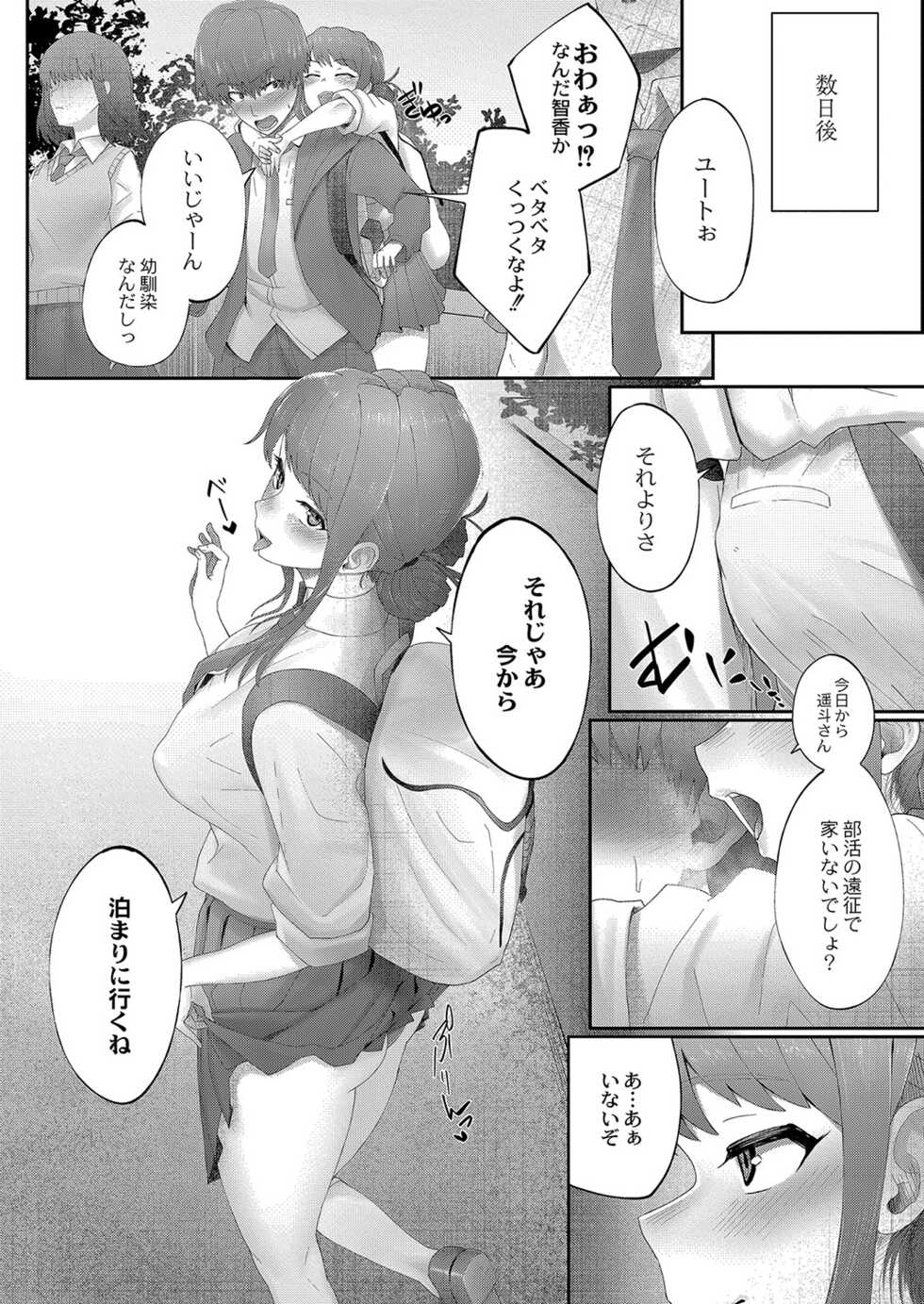 [Shirofugu] Kakure Goto [Digital] - Page 33