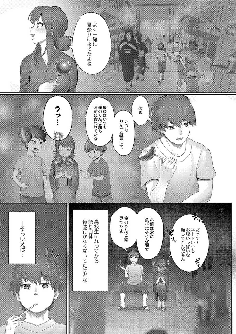 [Shirofugu] Kakure Goto [Digital] - Page 39