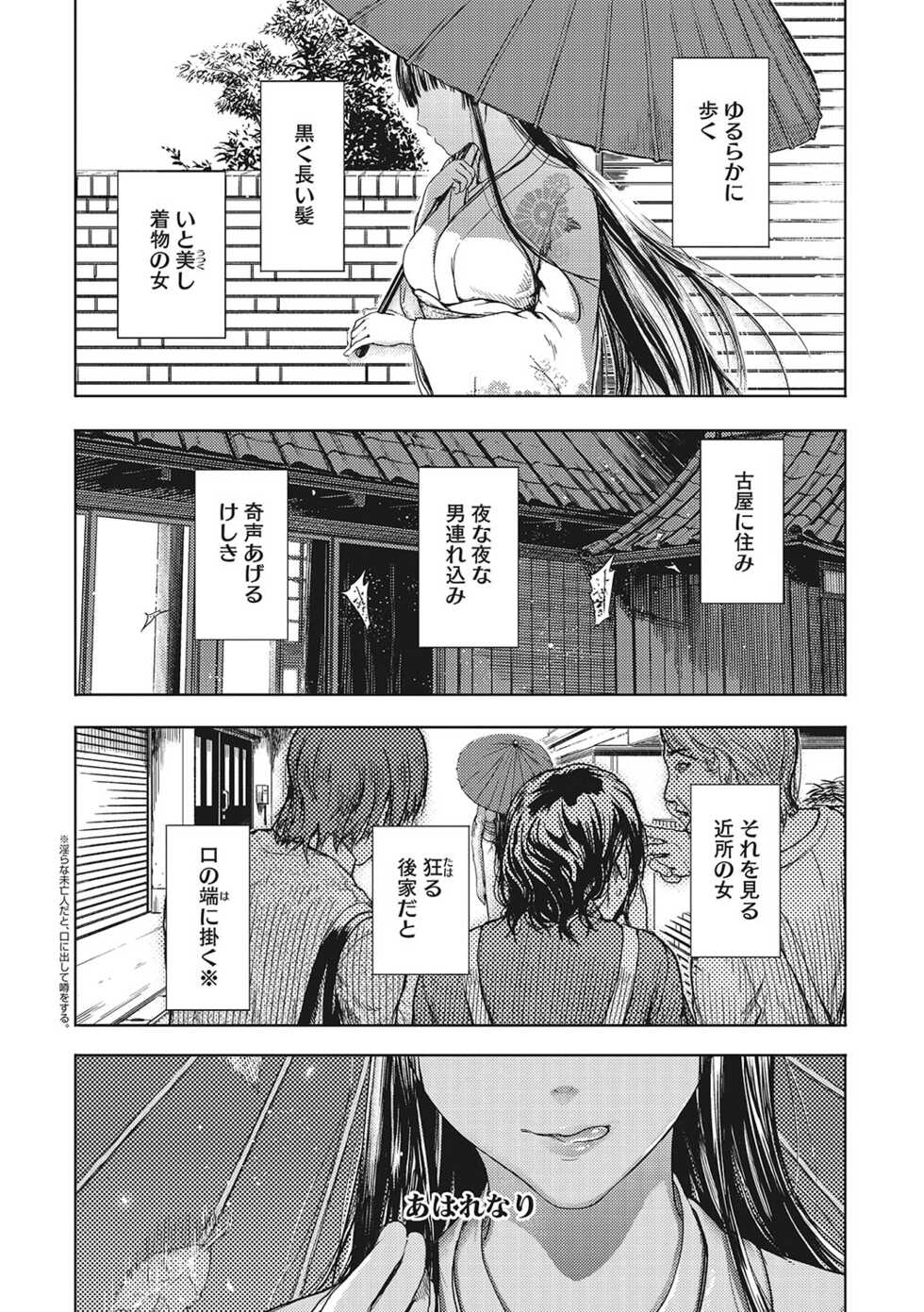 [Kurofood] Kuro Kami Ken Ran [Digital] - Page 4