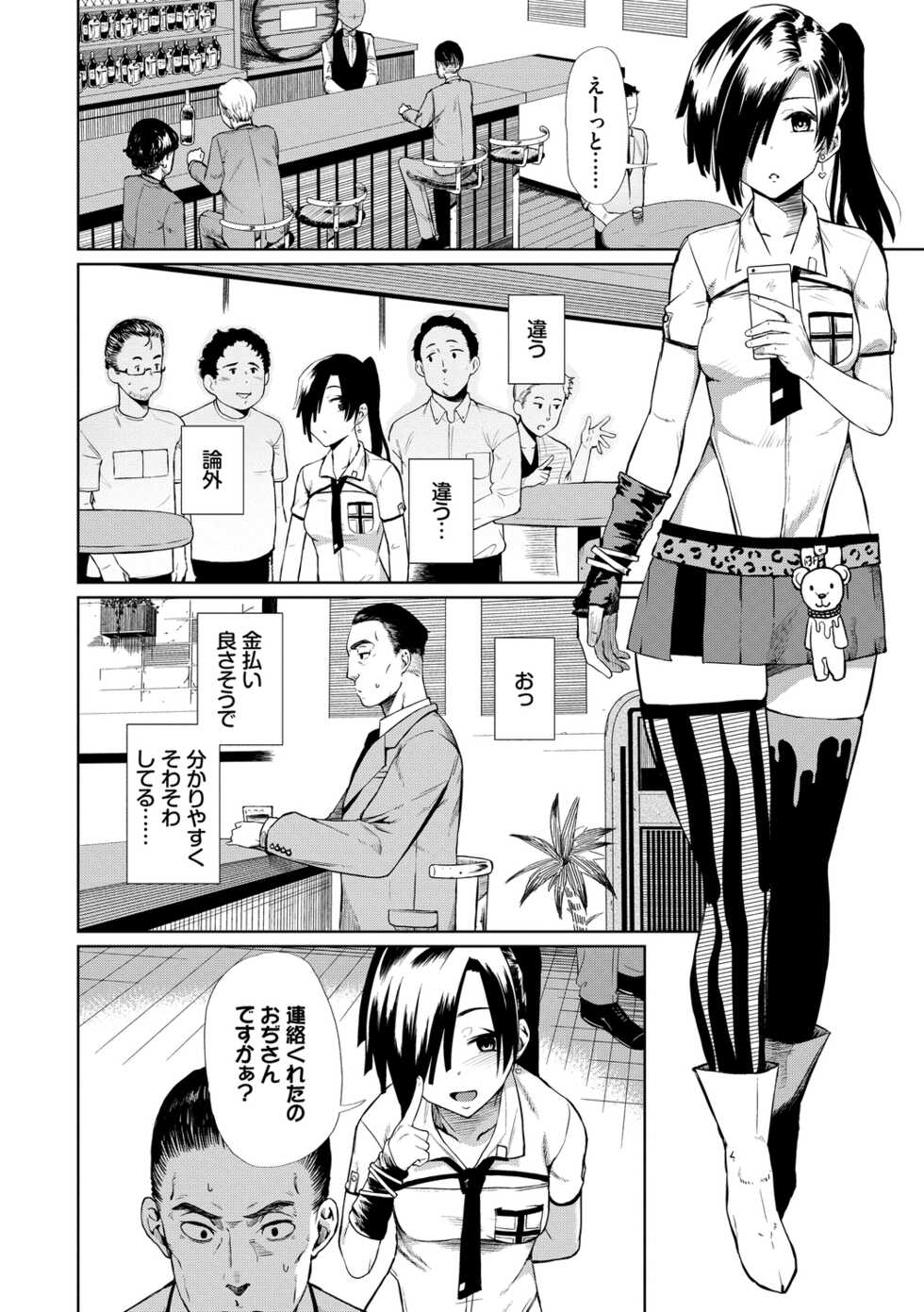 [Uono Shinome] Happy End [Digital] - Page 4