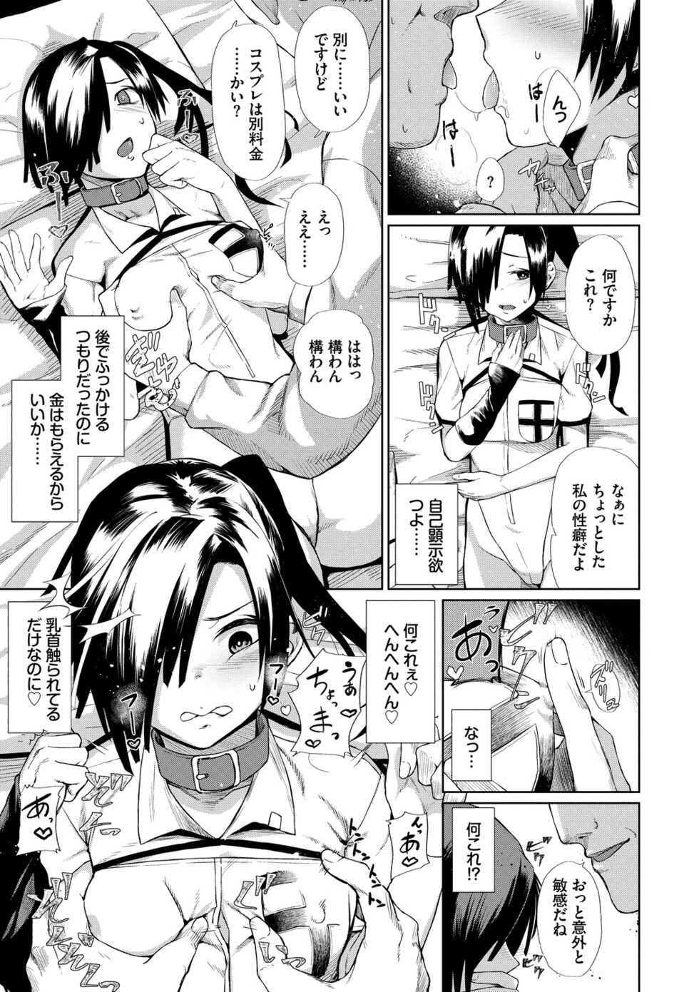 [Uono Shinome] Happy End [Digital] - Page 7