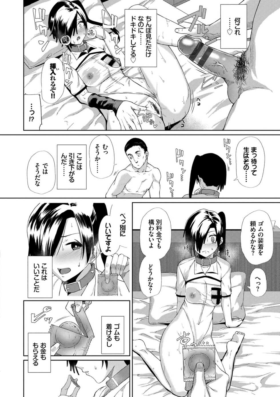 [Uono Shinome] Happy End [Digital] - Page 10