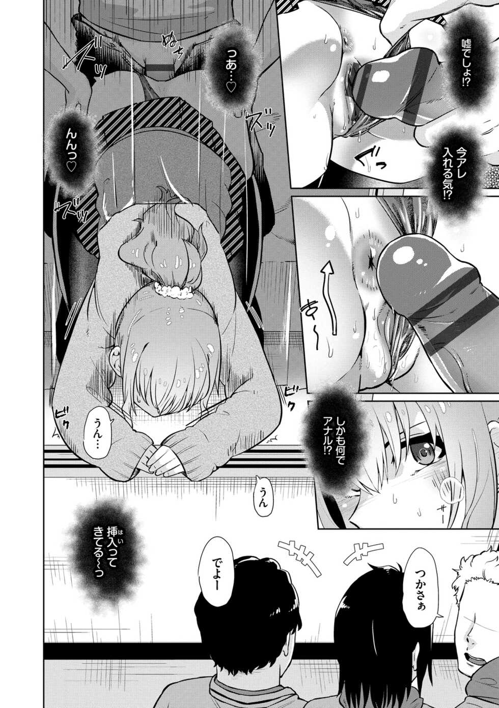 [Uono Shinome] Happy End [Digital] - Page 32