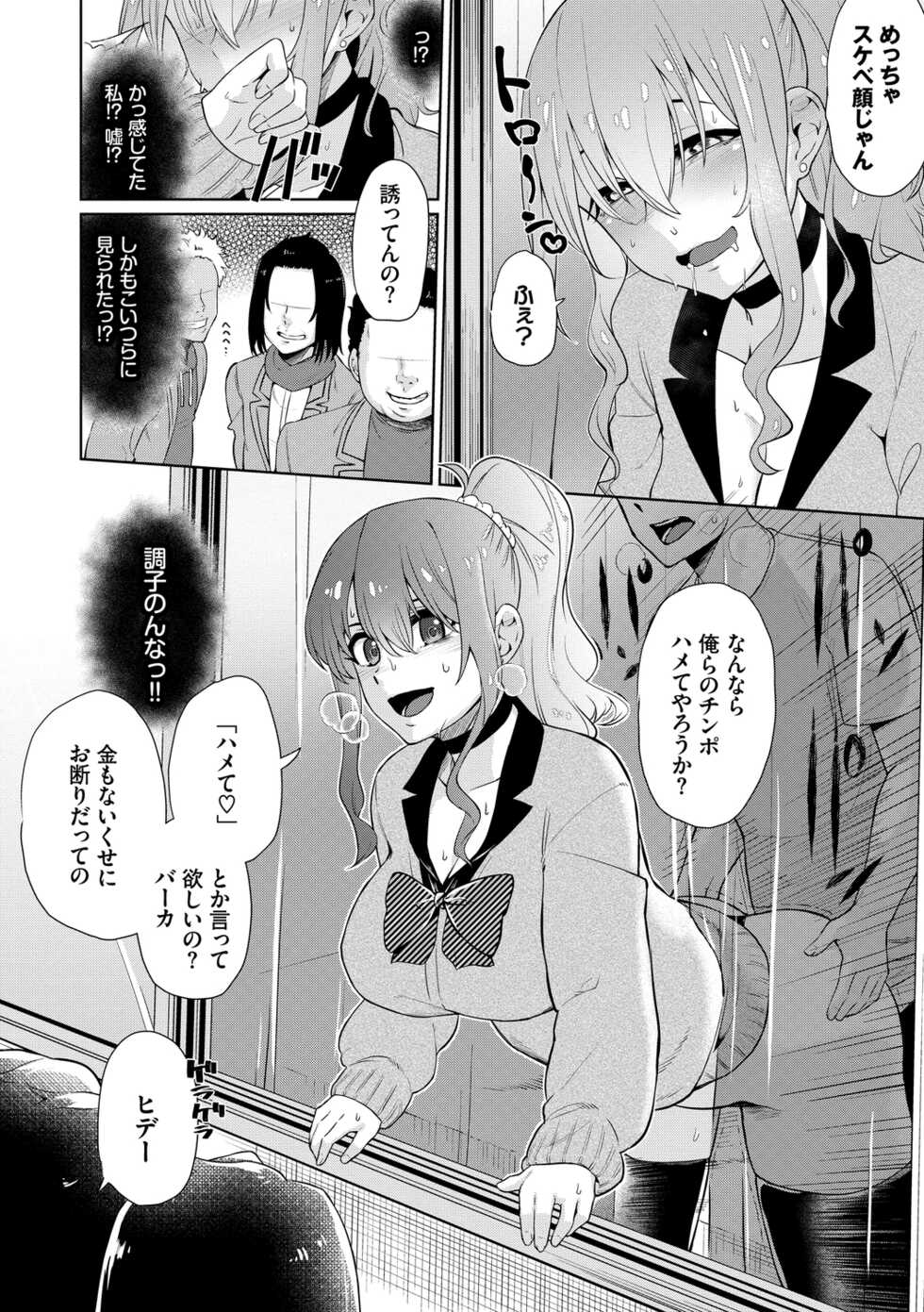 [Uono Shinome] Happy End [Digital] - Page 34