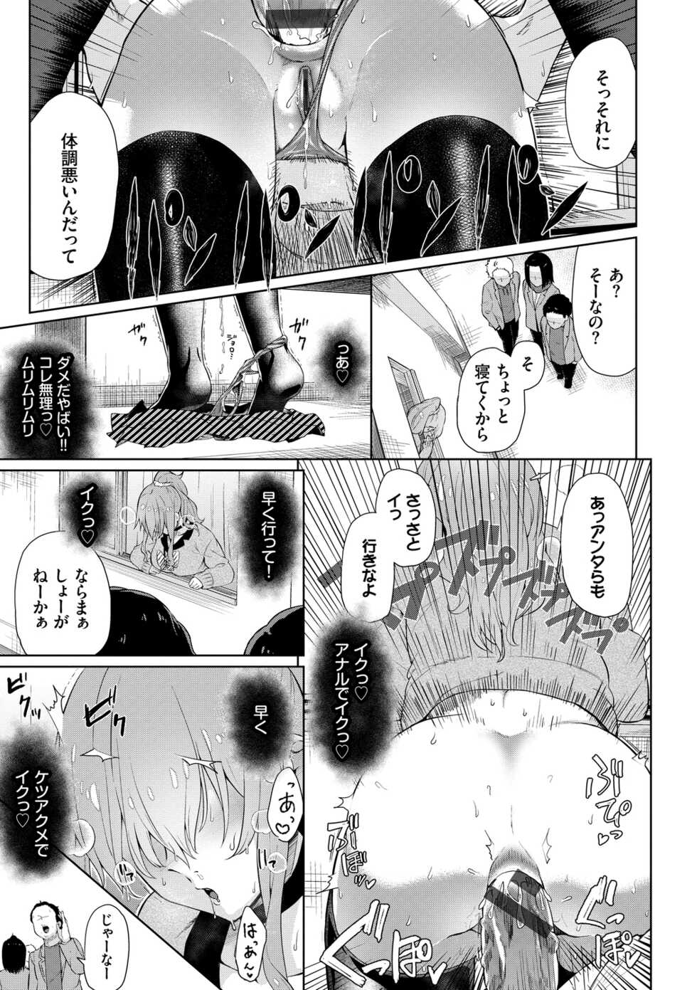 [Uono Shinome] Happy End [Digital] - Page 35
