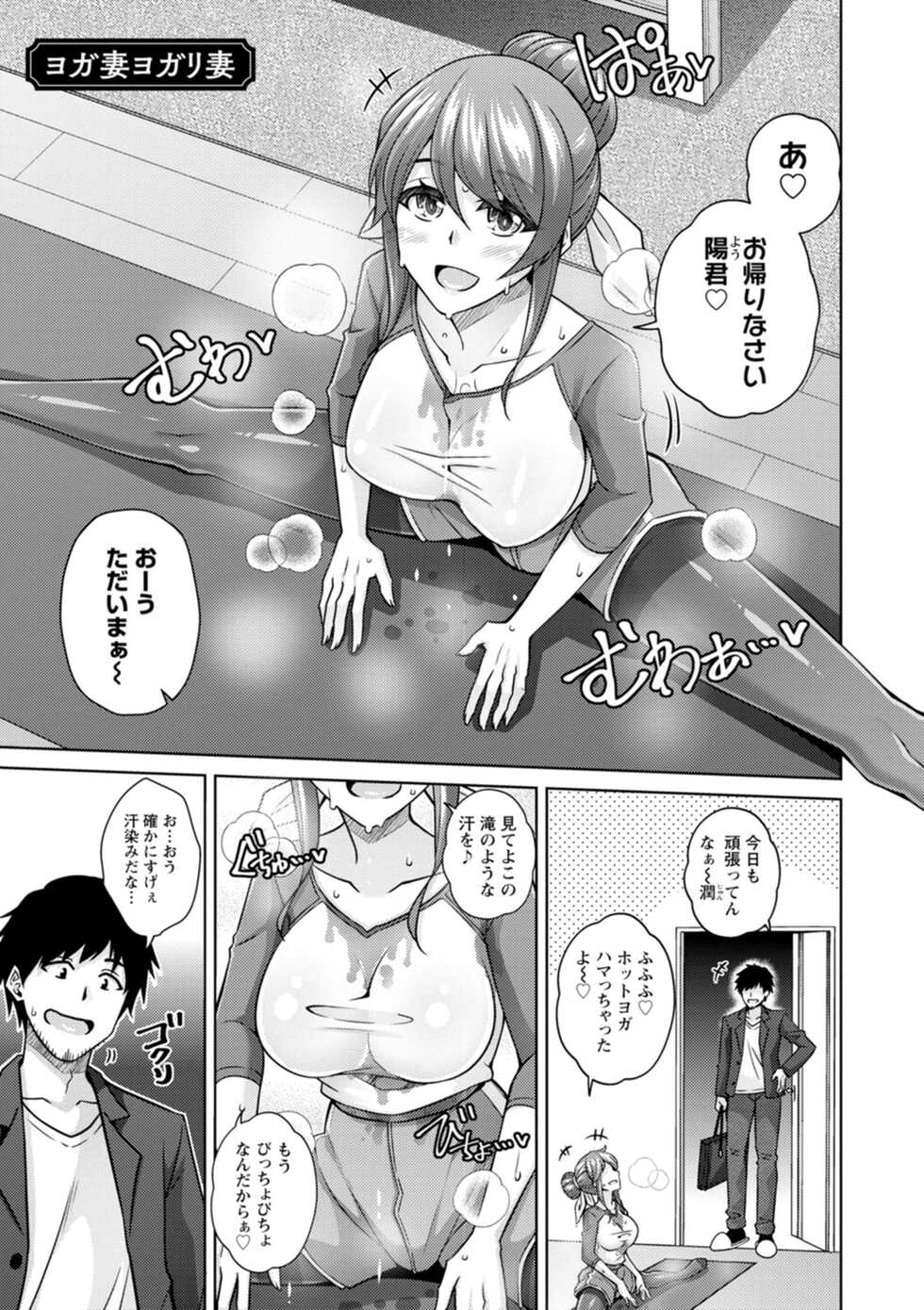 [Nikusoukyuu.] Koukotsu Nikuyoku Time [Digital] - Page 5