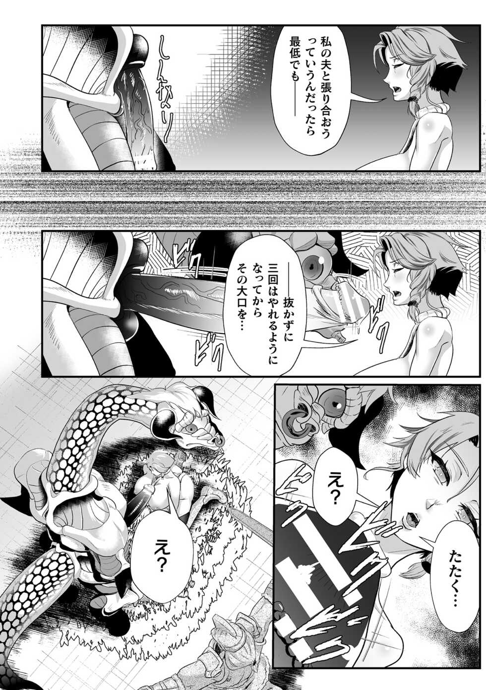 [Mou] Jyoutaihenka [Digital] - Page 12