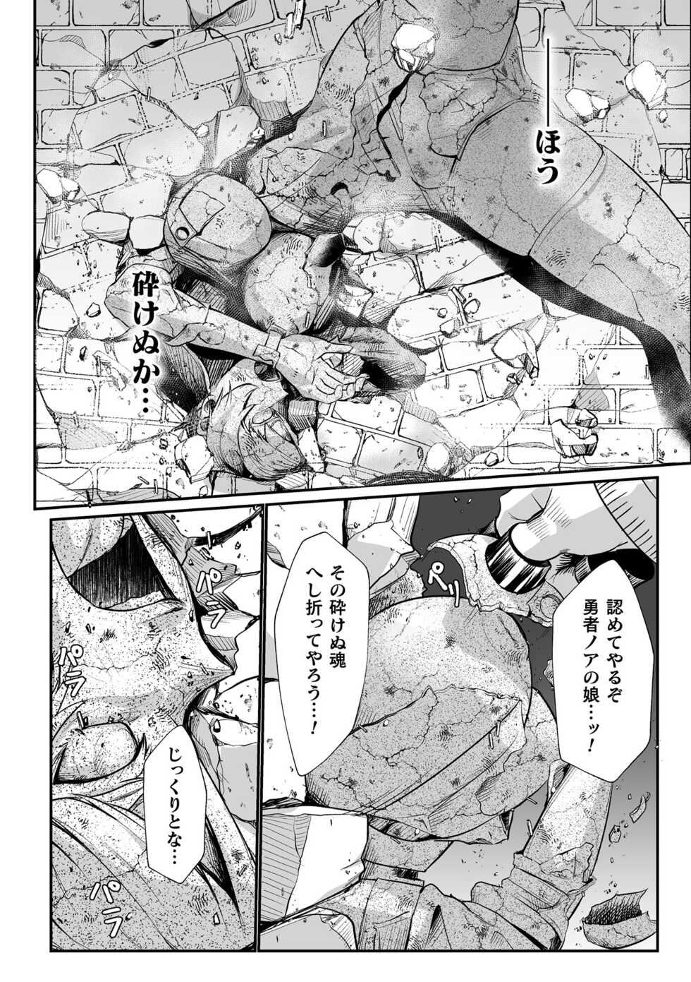 [Mou] Jyoutaihenka [Digital] - Page 38