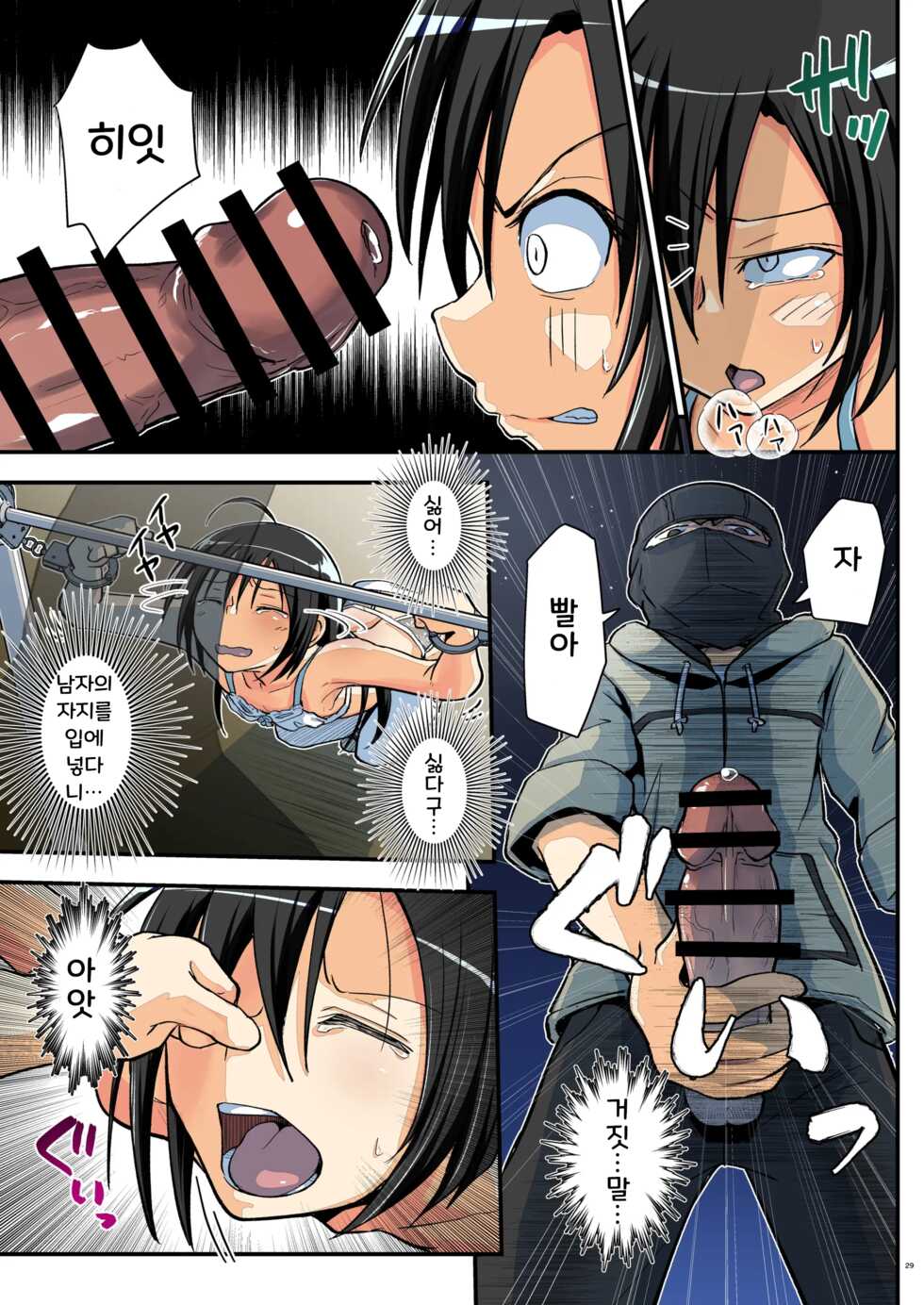 [Umari_Ya (D-2)] Kiriko Route Another #07 (Sword Art Online) [Korean] [Digital] - Page 28