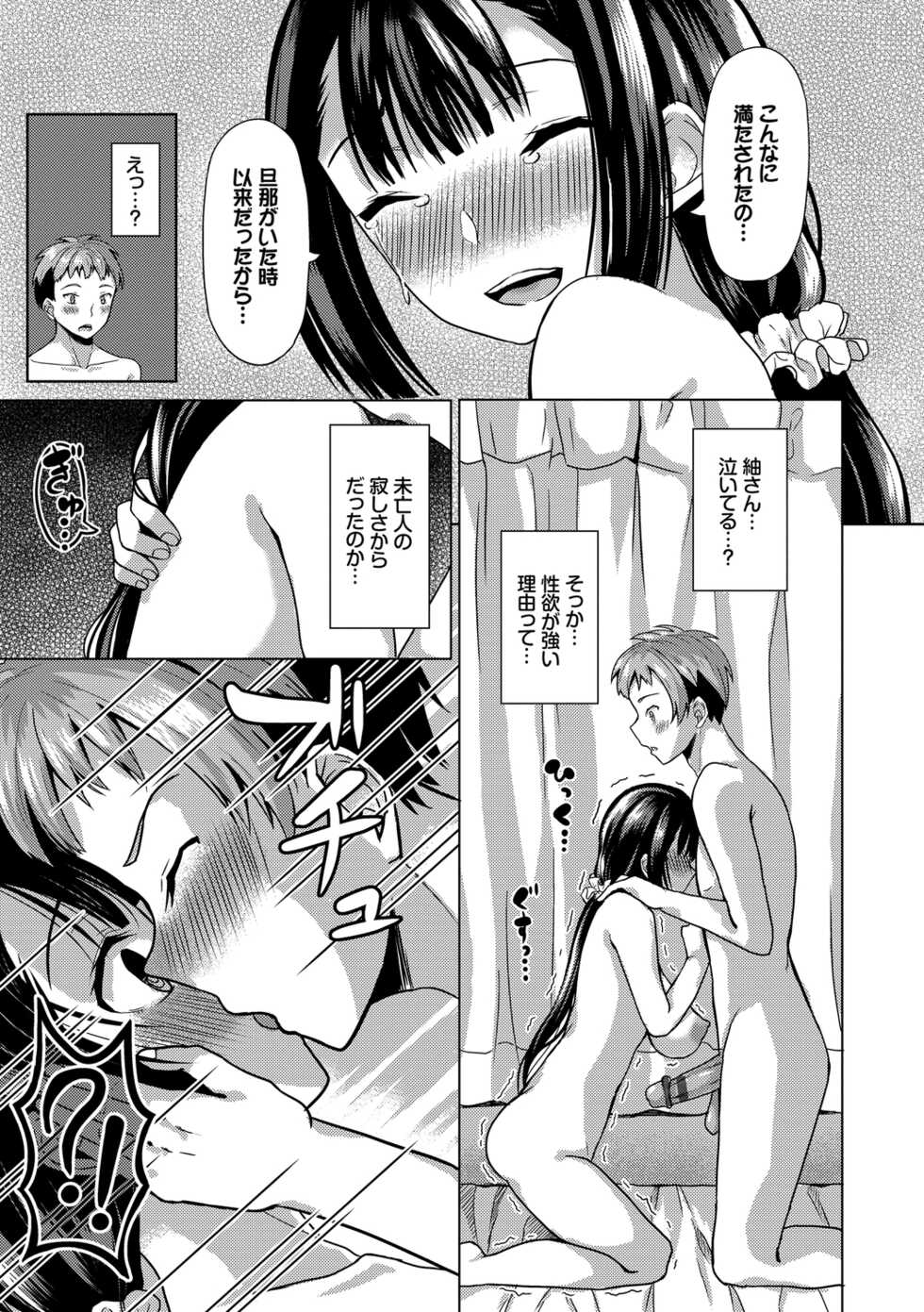 [Hazakura Satsuki] Saimin Appli ~Heibon Shachiku ga Harem o Te ni Ireru made~ [Digital] - Page 33
